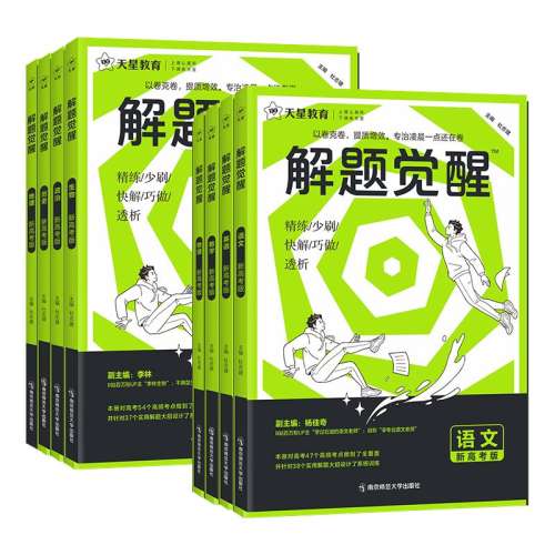  ¸߿桿ѧʯ͵ʦ  ȫͨ ǽ2026¸߿ĻѧӢʷѧ߿ģ潲иһϰϰģһָϰʵ33.23Ԫ