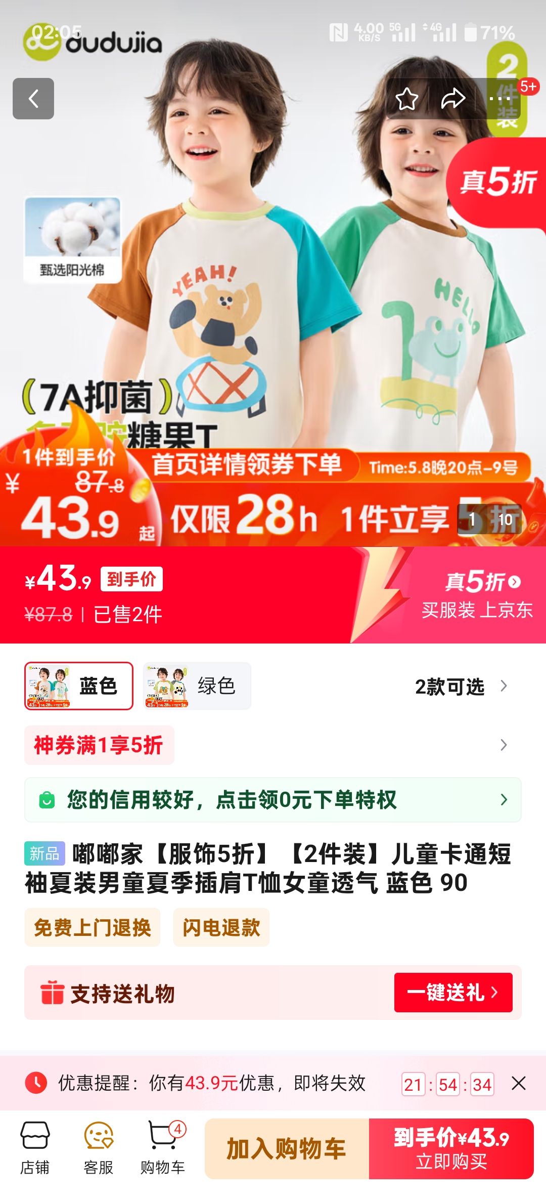 ོҡ5ۡ2װͯͨװͯļTŮͯ͸ ɫ 90Ż֤