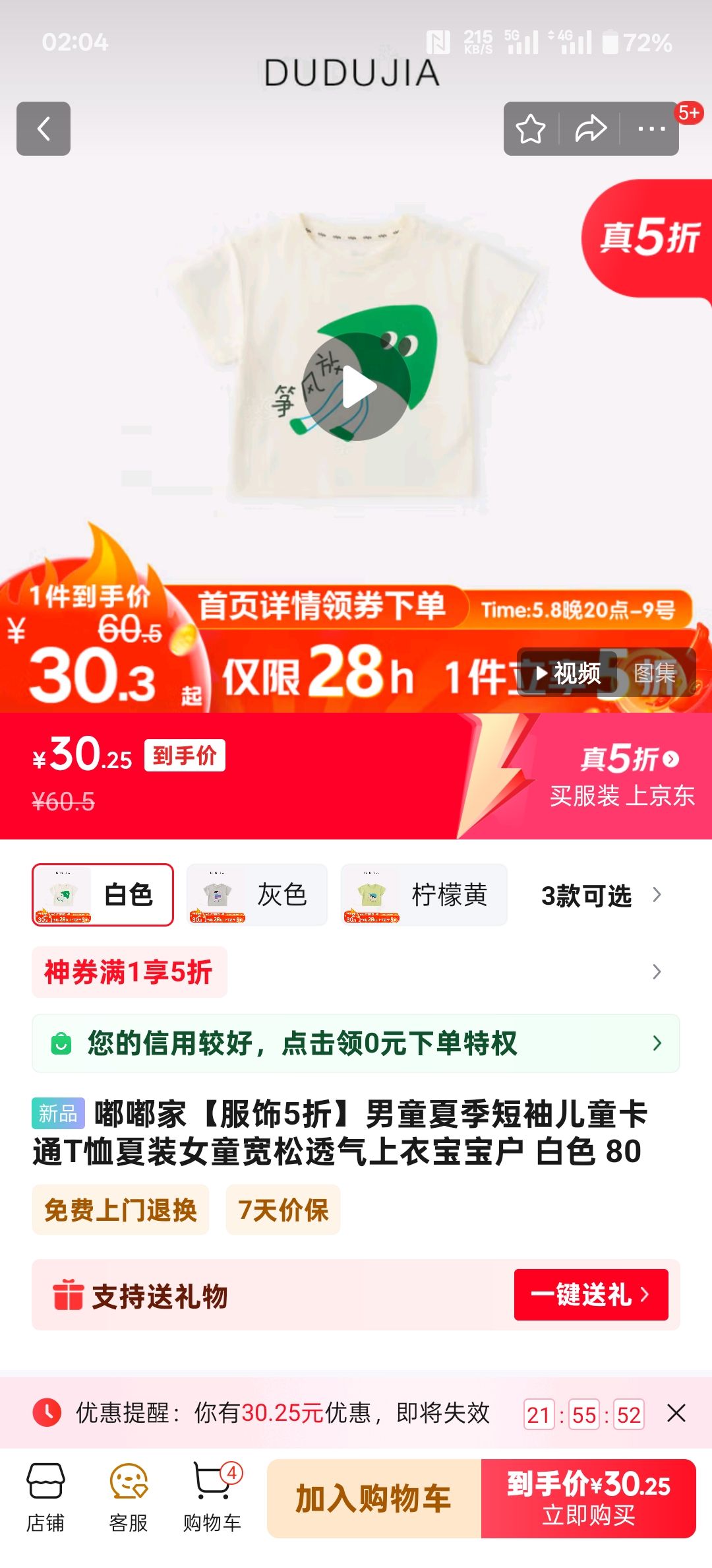 ོҡ5ۡͯļͯͨTװŮͯ͸± ɫ 80Ż֤