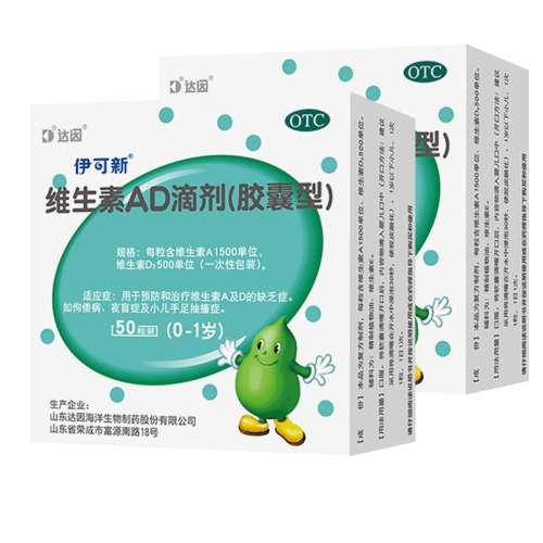 ۻ㣺50 x 1 ¡άADμ() 1500IU:500IU*50/52Ԫ