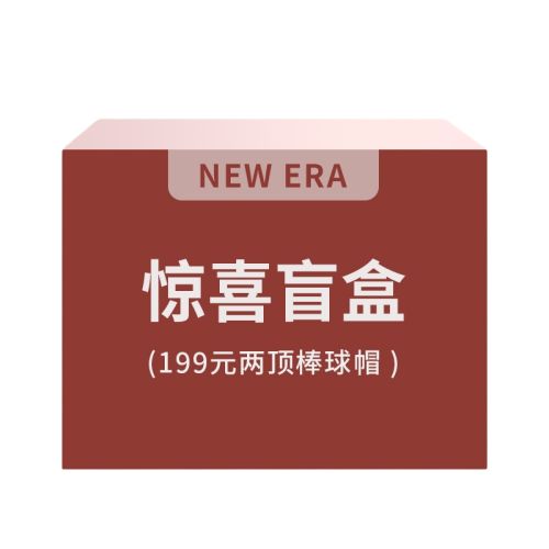 2ñäУˣ New EraŮñʵ835.65Ԫ,ۺ167.13/