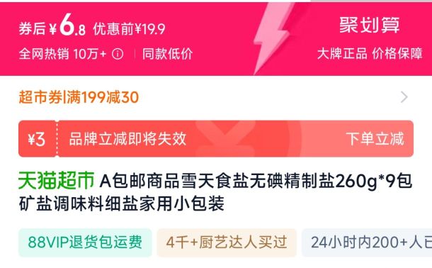 AƷѩʳ޵⾫260g*9εζϸμСװŻ֤