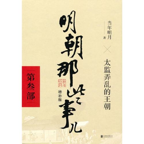  Щ¶  3 ̫Ūҵ  2021йŴͨʷǶʷ 鼮ʵ98Ԫ,ۺ24.5/