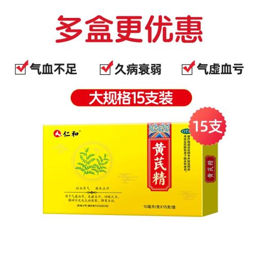 ۻ㣺15֧ x 1 Ӫʺ͡ξ 10ml*15֧/ Ѫ Ѫ ŮƶѪ Ѫ Ѫ ֹ̱31.64Ԫ(88VIP 95)