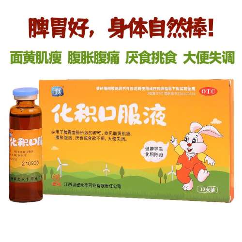 �ۻ��㣺12֧ x 1�� ����ҡ������ڷ�Һ 10ml*12֧/�� ��3��װ������ʳ ��ʳ ����Ƣθ ��Ƣ��θ ��Ƣ����22.5Ԫ