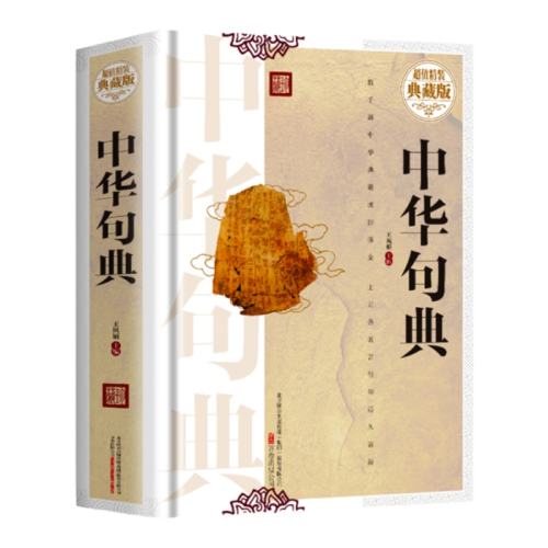 ۻ㣺 л䳬ֵװذԼѾΰлѧЪﾯ侫ǻ۹ѧѧϰ֪ʶ鼮69Ԫ5(13.8Ԫ/)