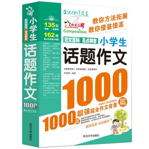ڲСѧͨ Сѧ1000ƪ Сѧ1000ƪ51.88Ԫ4(12.97Ԫ/)