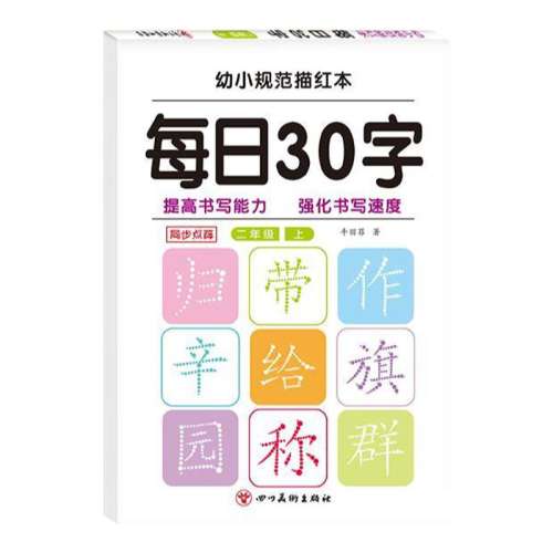 ÿ30֡һ꼶ϲ ÿ30Сѧר4.8Ԫ