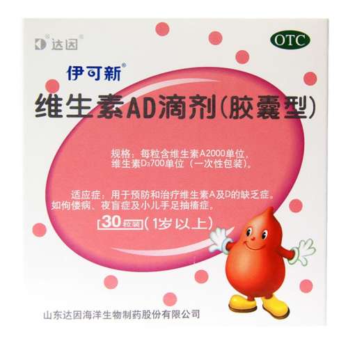 ڲ60 x 1 0-1꡿ ¡άADμ() 2000IU:700IU*30/44.5Ԫ