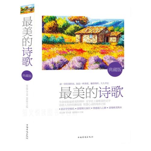 �ۻ��㣺�����������ʫ�� - ������ƪ�� ����ʫ���������Ҿ�����Ʒ��ȫ