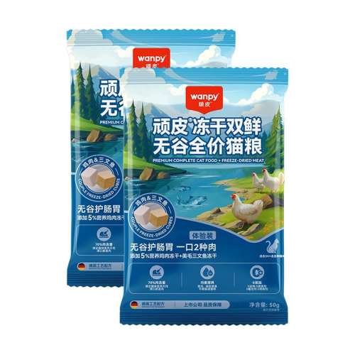 6 ˫- 96%ʶﵰסϿζ50g*2 0g wanpyƤ˫èèèʵ1.9Ԫ