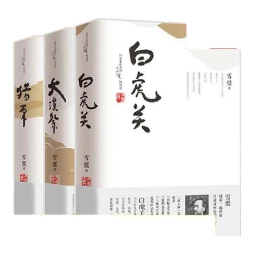 ۻ㣺᡿ԭ ֻ桿ѩĮĮ