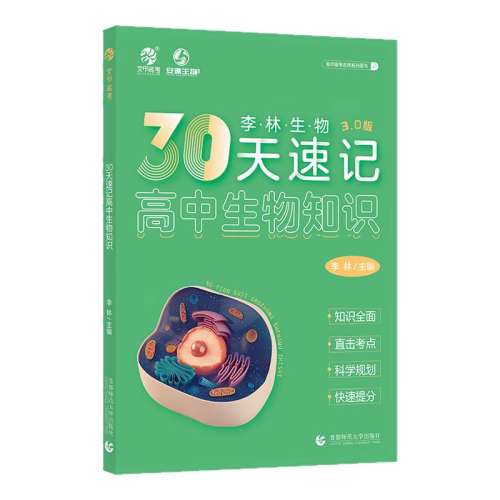 ڲ3.0°桿30ټ֪ʶ ȫͨ 30ټǸ֪ʶ33.2Ԫ