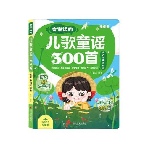 ɳ˵Ķͯҥ300 ˵ͯҥ30049.8Ԫ2(24.9Ԫ/)