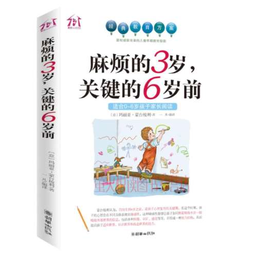 ۻ㣺鷳3 ؼ6ǰ̨ ̨ͯͥ73.55Ԫ5(14.71Ԫ/)