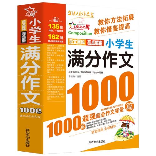 ڲСѧͨ Сѧ1000ƪ Сѧ1000ƪ10.8Ԫ