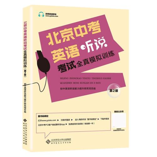  пӢ˵ 2025°汱пӢ˵ȫģѵ ˻Իо꼶Ӣ̸ϰ鱱пרʵѵ136Ԫ2(68Ԫ/)