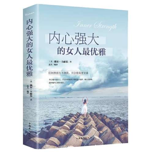 ۻ㣺ǿŮ 鼮ʺŮԿһŵŮƽǿ־鼮21.1Ԫ5(4.22Ԫ/)