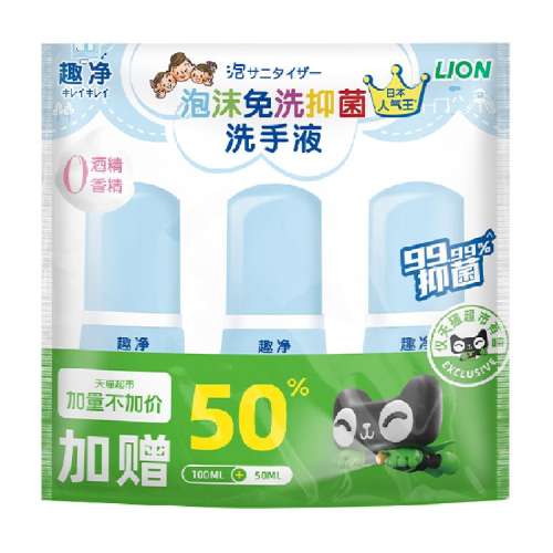 ϴϴҺ50ml*3ƿ ʨȤĭ־ϴҺװͥöͯº׳ϴ94.8Ԫ2(47.4Ԫ/)