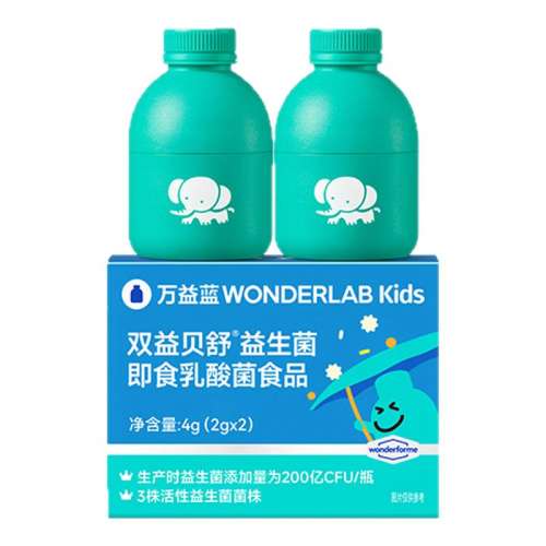 ڲͯҺ2װ WONDERLABͯȳ1ҺǸƬ9.9Ԫ