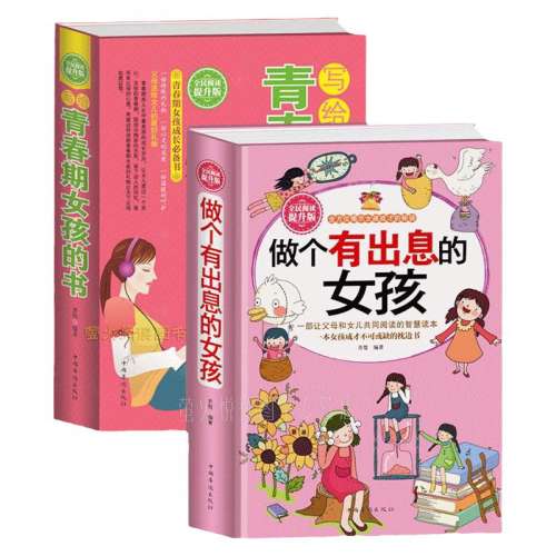 �ۻ��㣺�г�Ϣ��Ů��+д���ഺ��Ů������ 2�� �ɳ���־���¸���������Ů��ϸ�� ��ͥ��������ѧ ��������������ѧ������ϰ�ߺ��Ը�����