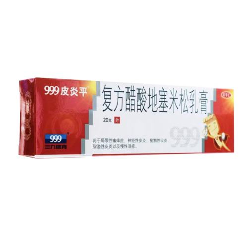 20g x 1 ǩ?ٴա 999Ƥƽ 20g*1֧/ Ƥ֬Ƥʪ11.9Ԫ