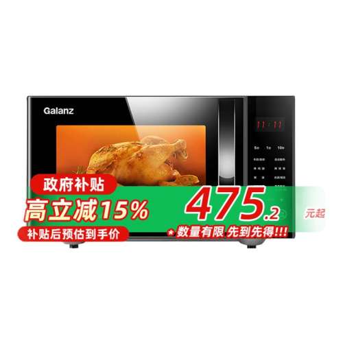 ɫ Galanz/ G90F25CN3LN-C2(T1)25900WⲨ΢458.14Ԫ