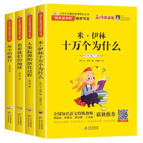 ڲֶ 꼶¡ȫ4᡿ ʮΪʲô꼶²17.8Ԫ