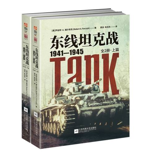 ָĹٷ桿̹ս19411945ȫ2ᣩָͼ;Ŀ;յ˫;;T-34;KV-1;ʽ;ʽ;װսָʵ168.96Ԫ,ۺ42.24/