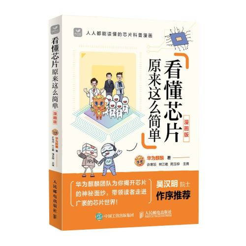 ⺺ԺʿƼ콢꡿оƬԭô  оƬ ͼоƬ ΪŶӽоƬʵ179.5Ԫ,ۺ35.9/