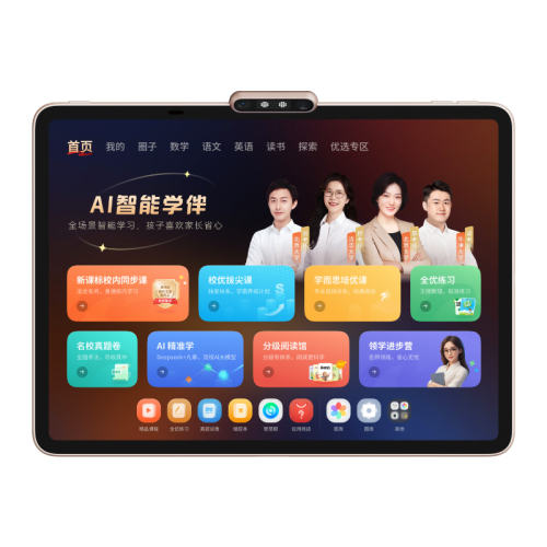 ѧ˼ѧϰT4*۱618 256GB ѧ˼ѧϰT4콢 ǿ AI5999Ԫ