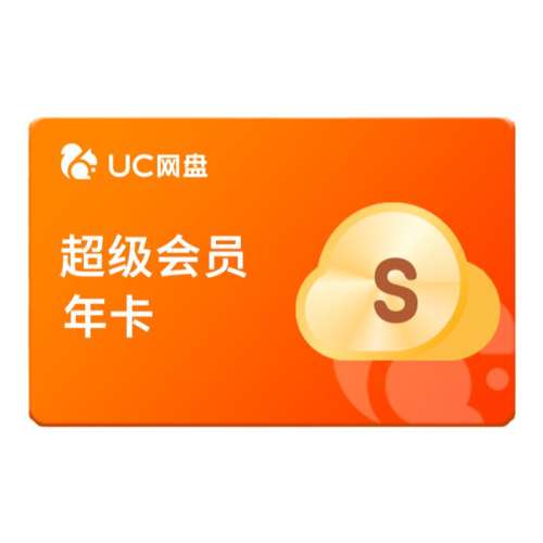uc꿨ucԱ̳Ա꿨 svipղx108Ԫ