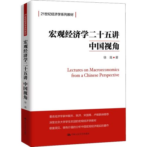 »桿۾ѧʮ彲 йӽ  ھѧγ̽ 25Ž̲ йѧ 9787300266800ʵ42.33Ԫ