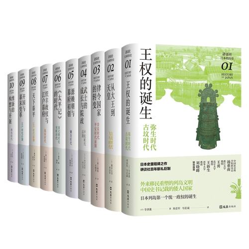 ̸硤ձʷװ(10) ȫ1-10 ձʷѧҰγƷ һձʷ ʷʷ鼮 »ͼʵ331.5Ԫ