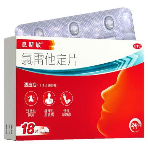 ڲϢ˹10mg*18Ƭ/Ƭ x 1 10mg*18ƬϢ˹Ϣ˹ҩƬٷ콢58Ԫ