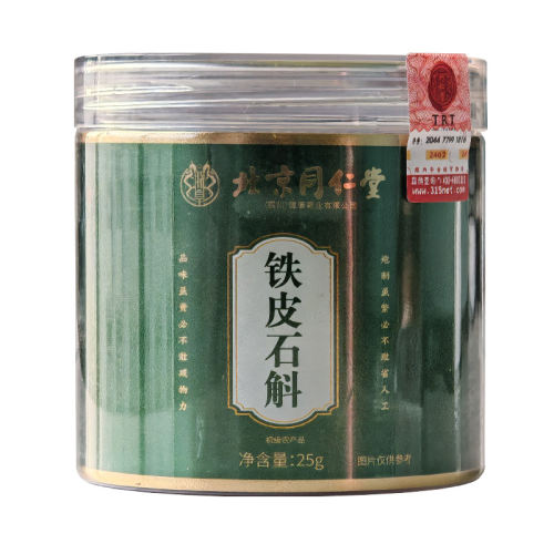 25g 1޳װ25g ڻɽƤʯ ͬڻɽƤʯ55.72Ԫ2(27.86Ԫ/)