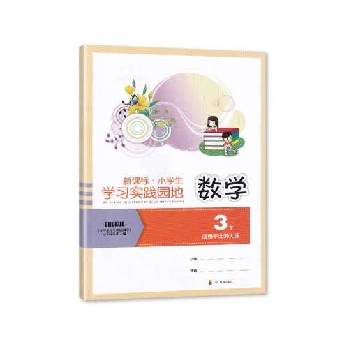 ۻ㣺Ĵʡ 꼶 ѧʦ桿 2025¡Ĵר ¿α Сѧѧϰʵ԰ѧ꼶²ᱱʦ溬 Ĵ 3/꼶²Сѧѧϰʵ԰27.03Ԫ