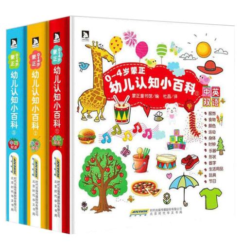 ۻ㣺0-4׶֪Сٿȫ3Ӣ˫龳֪ͼ׶鼮0-1-2-3-4Ӥ׶֪汾˺0-3걦֪鼮40.9Ԫ