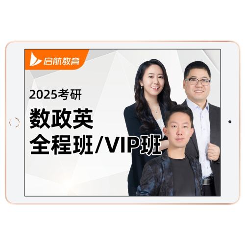 26/27ȫ̰ࡾѯ300.ȫ̸ǣɹ滮 ΡٷֱӪѯ ﾲ2026ѧӢһȫ̰VIPγ1484.4Ԫ2(742.2Ԫ/)