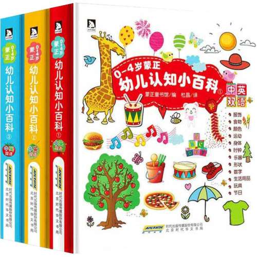 ۻ㣺0-4׶֪Сٿȫ3Ӣ˫龳֪ͼ׶鼮0-1-2-3-4Ӥ׶֪汾˺0-3걦֪鼮40.9Ԫ