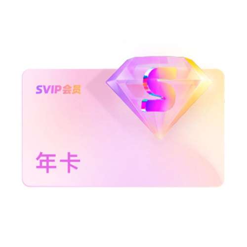 ۻ㣺ſSVIPԱ꿨12ֵ֧TV˿Ա غ238Ԫ