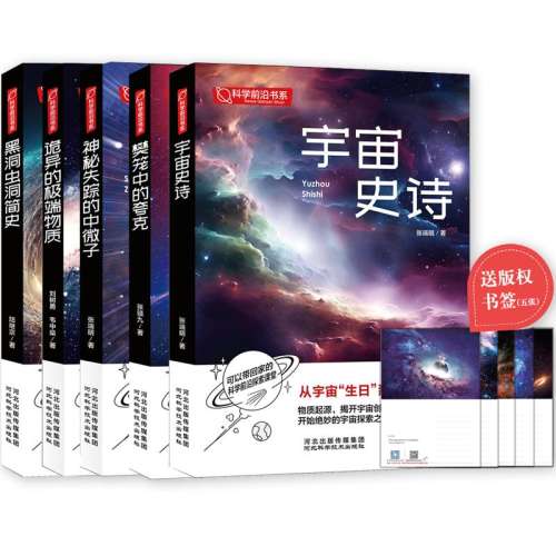 ڲֵȫᣨͼ棩ŰȨǩ ǰؿѧ̽   ͯٿȫ ڶ涴ʷ 鼮 ̽ ֪ʶռ ͯĶ鼮130Ԫ