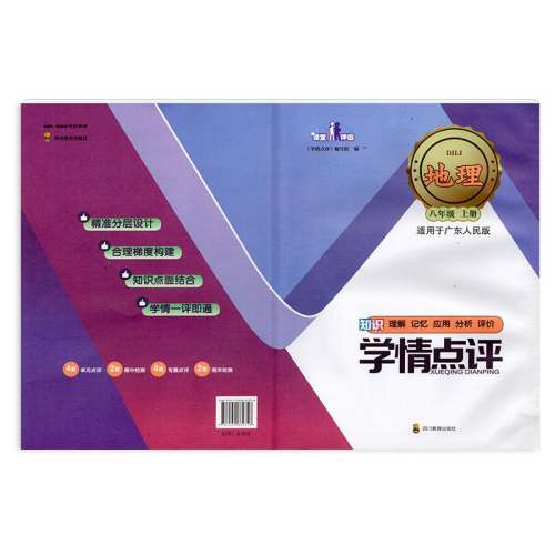 ۻ㣺꼶 ˰桿 2023 Ĵר 㶫 ѧ꼶ϲ ð 8꼶ϲ ˰ Ĵ