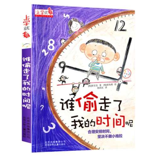 ڲ˭͵ҵʱ ѧͿϵ˭͵ҵʱضͯʱСѧһ꼶Ķض鼮꼶 6-12ϻ汾עʺ5Ԫ