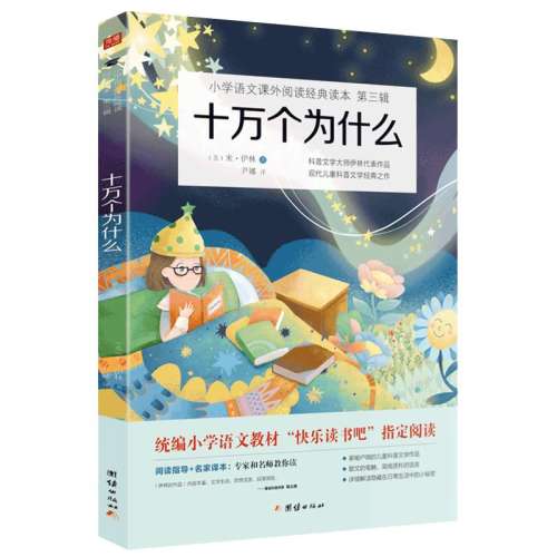 ۻ㣺ʮΪʲô꼶ĶĶĿֶСѧĶ鼮Сѧ1-6꼶ͯ8.42Ԫ