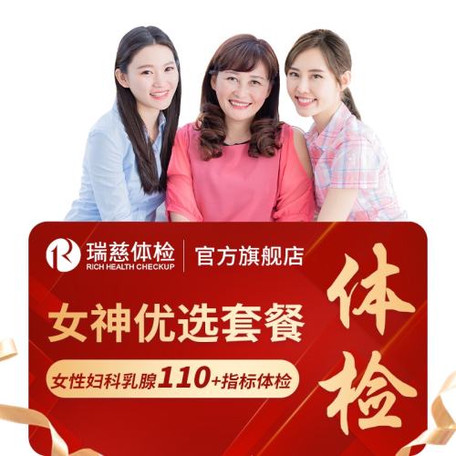 Ů18-80ͨã˷ײ ֱȯ! Ůѡ110+ָײHPVtctŮŮʿ829.15Ԫ