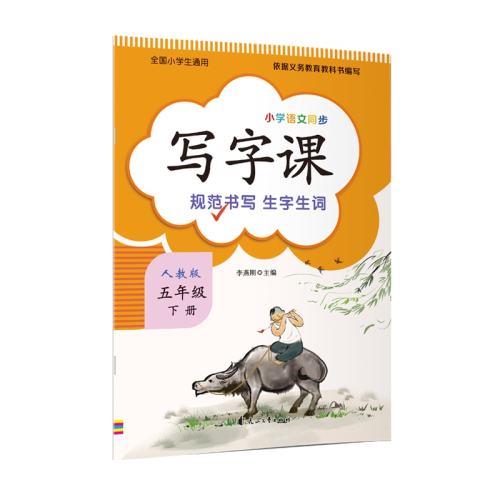 ۻ㣺꼶 дֿ ˽̰Сѧдֿο̲ͬȫͨСѧִϰ鷨Сѧ5꼶8.42Ԫ