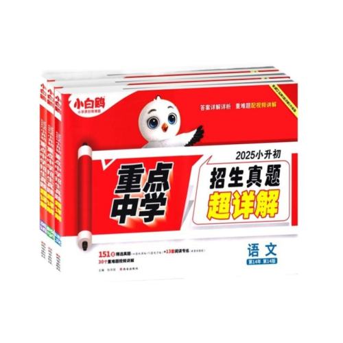 ڲСѧ ⡾⡿?Ӣͨð棩 2025ΨСŸСѧӢҵְ࿼Ծصѧ2024ԾСѧ꼶꼶ϵͳܸϰ69.93Ԫ