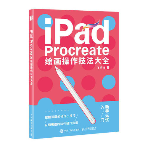滭 iPad Procreate滭ʵ89Ԫ,ۺ44.5/