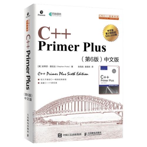C PRIMER PLUS 6 İ+ϰ(ȫ2) C++ PrimerPlus6İ CԱѧ鼮274.5Ԫ5(54.9Ԫ/)